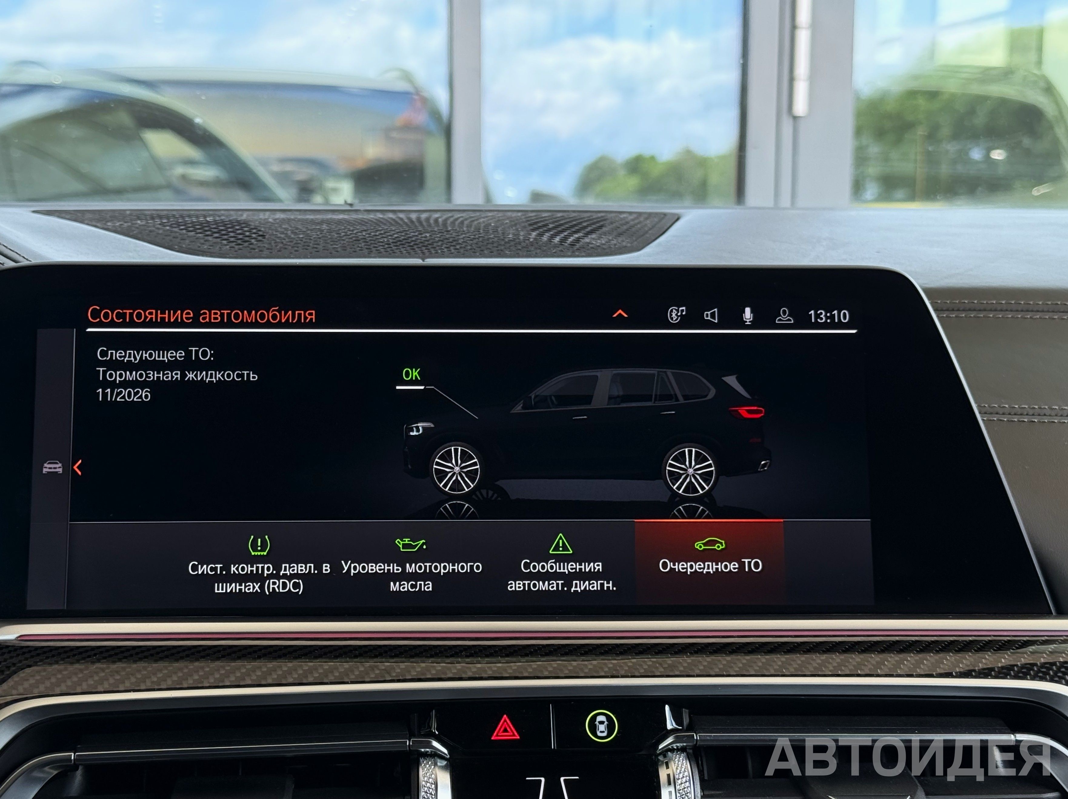 BMW X5 xdrive40i Frozen Морозно-черный металлик фото 22