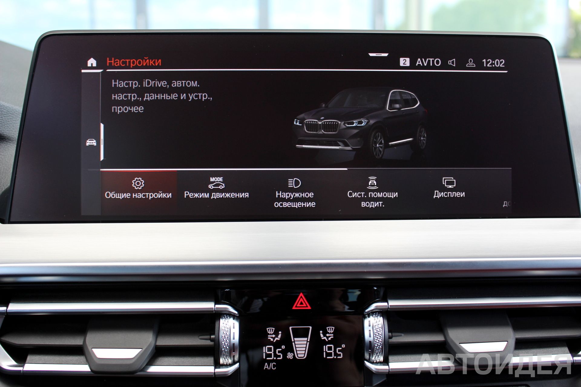  X3 xDrive20d