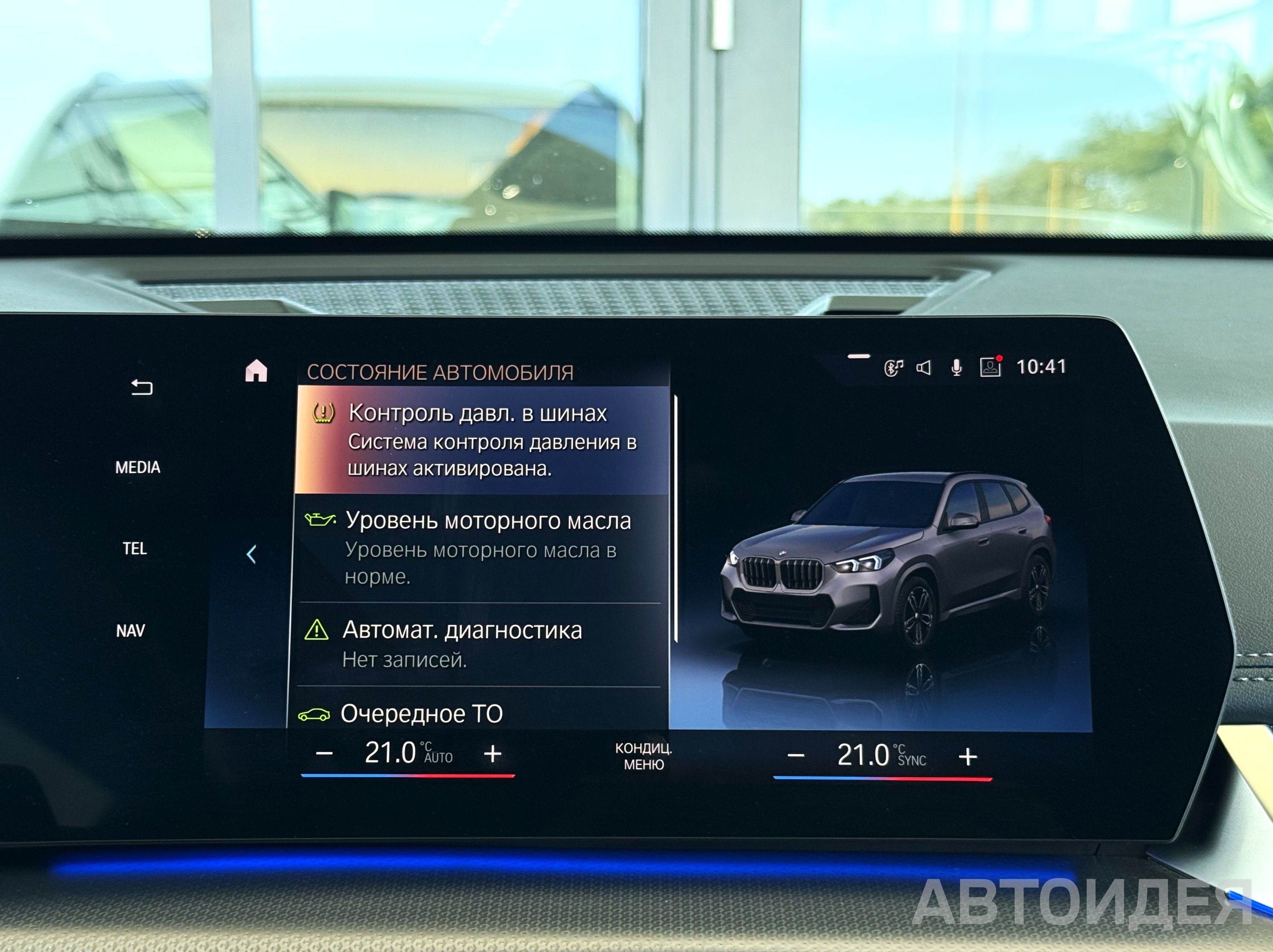 BMW X1 sDrive20i  фото 22