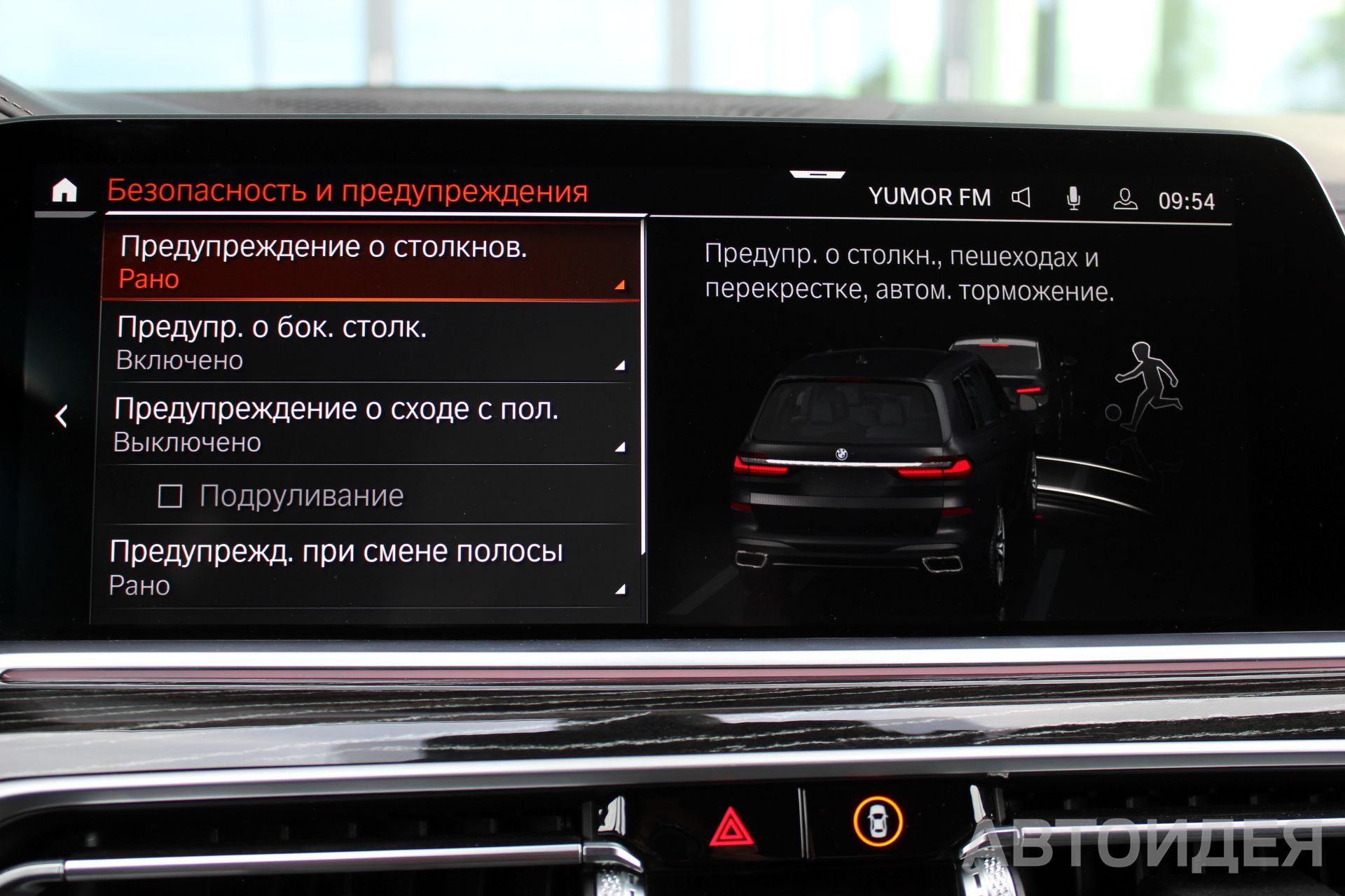 BMW X7 xDrive40i  фото 15