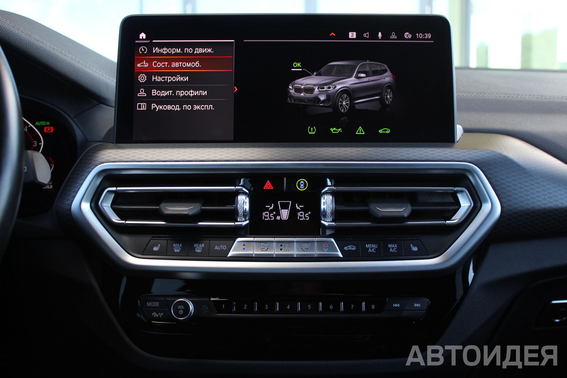 BMW X3 xDrive30i Серый софисто с бриллиантовым эффектом фото 12