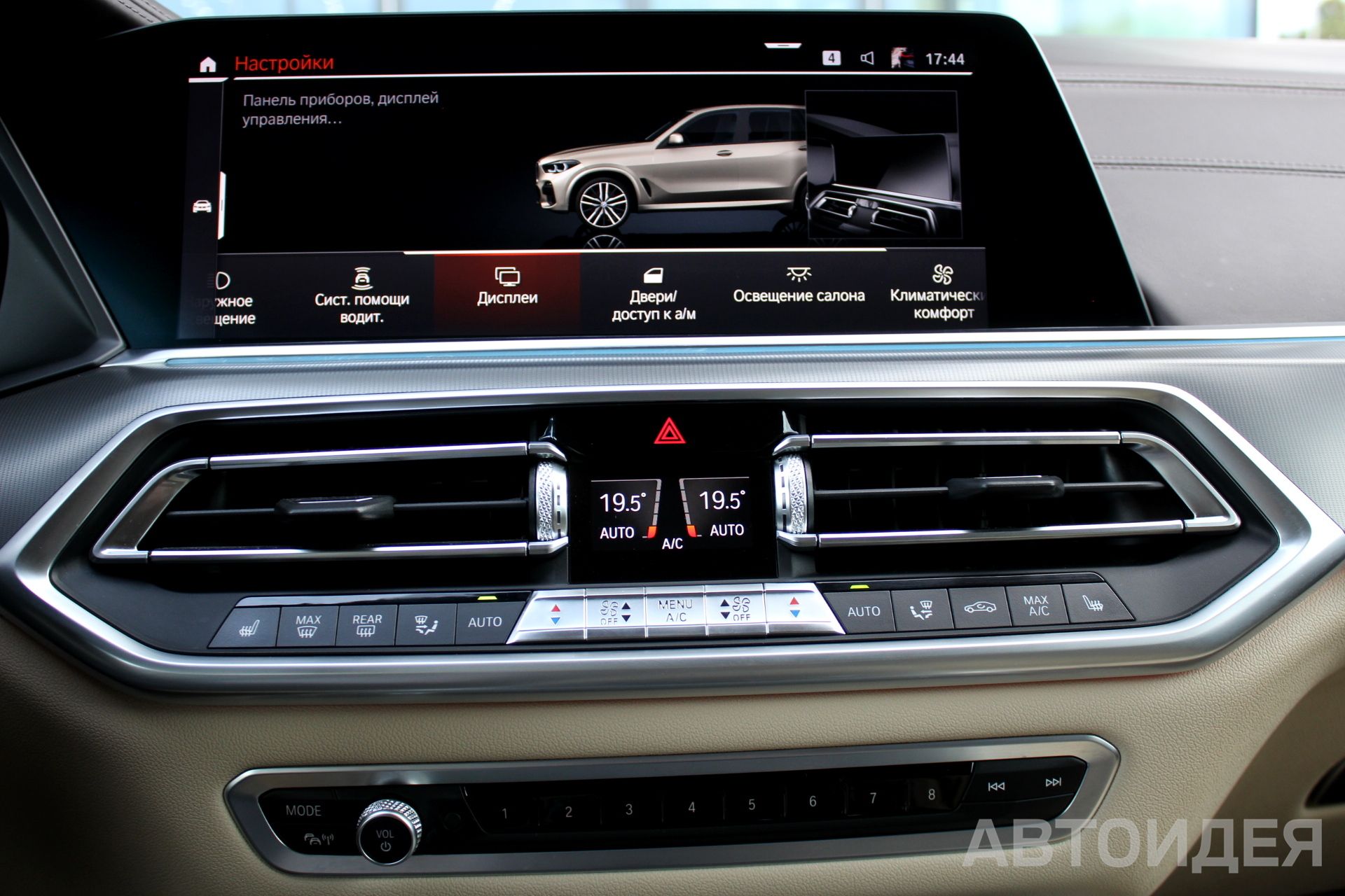 BMW X5 xDrive 30d Солнечный камень фото 12