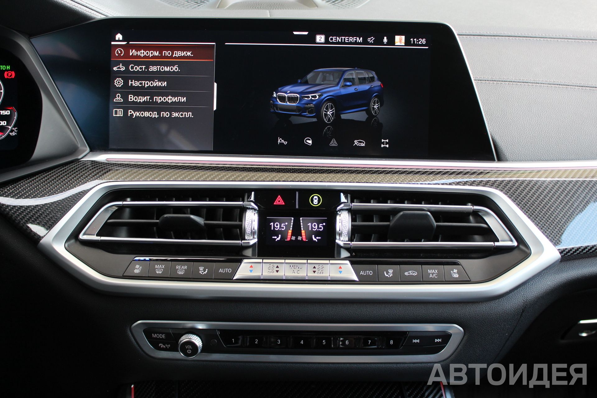 BMW X5 xDrive40d Синий Танзанит II металлик фото 13