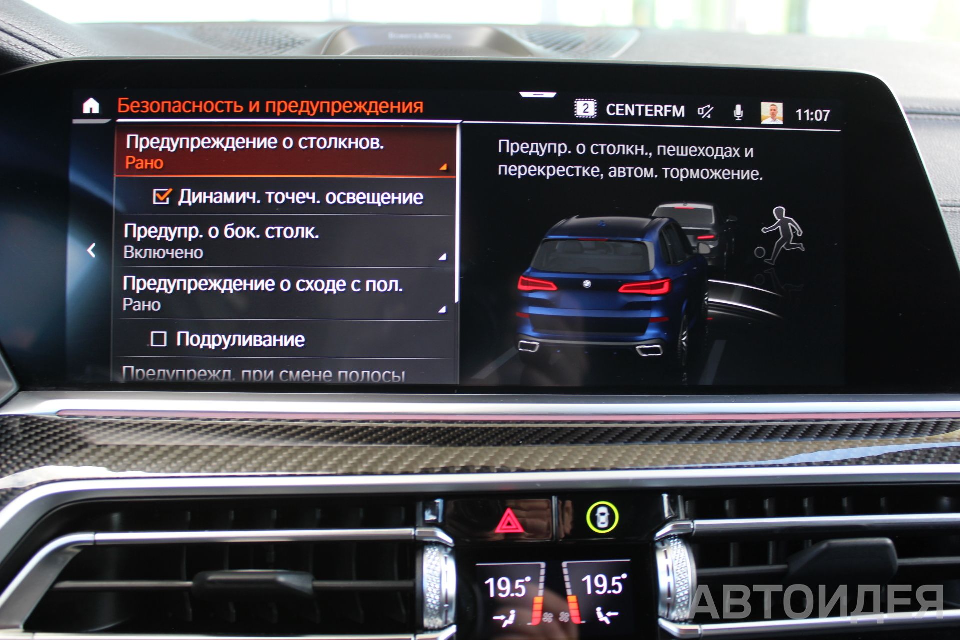 BMW X5 xDrive40d Синий Танзанит II металлик фото 14