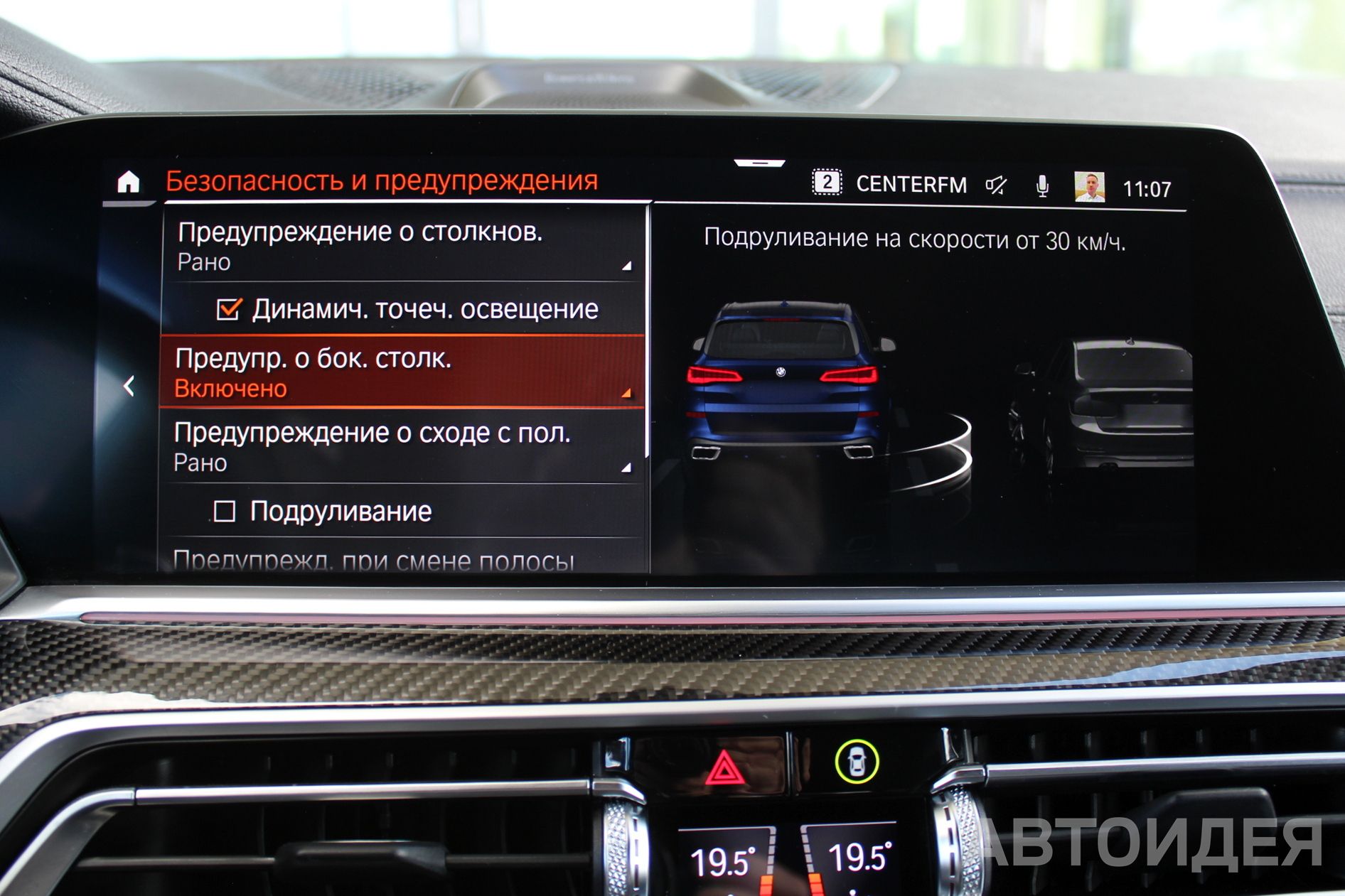 BMW X5 xDrive40d Синий Танзанит II металлик фото 15