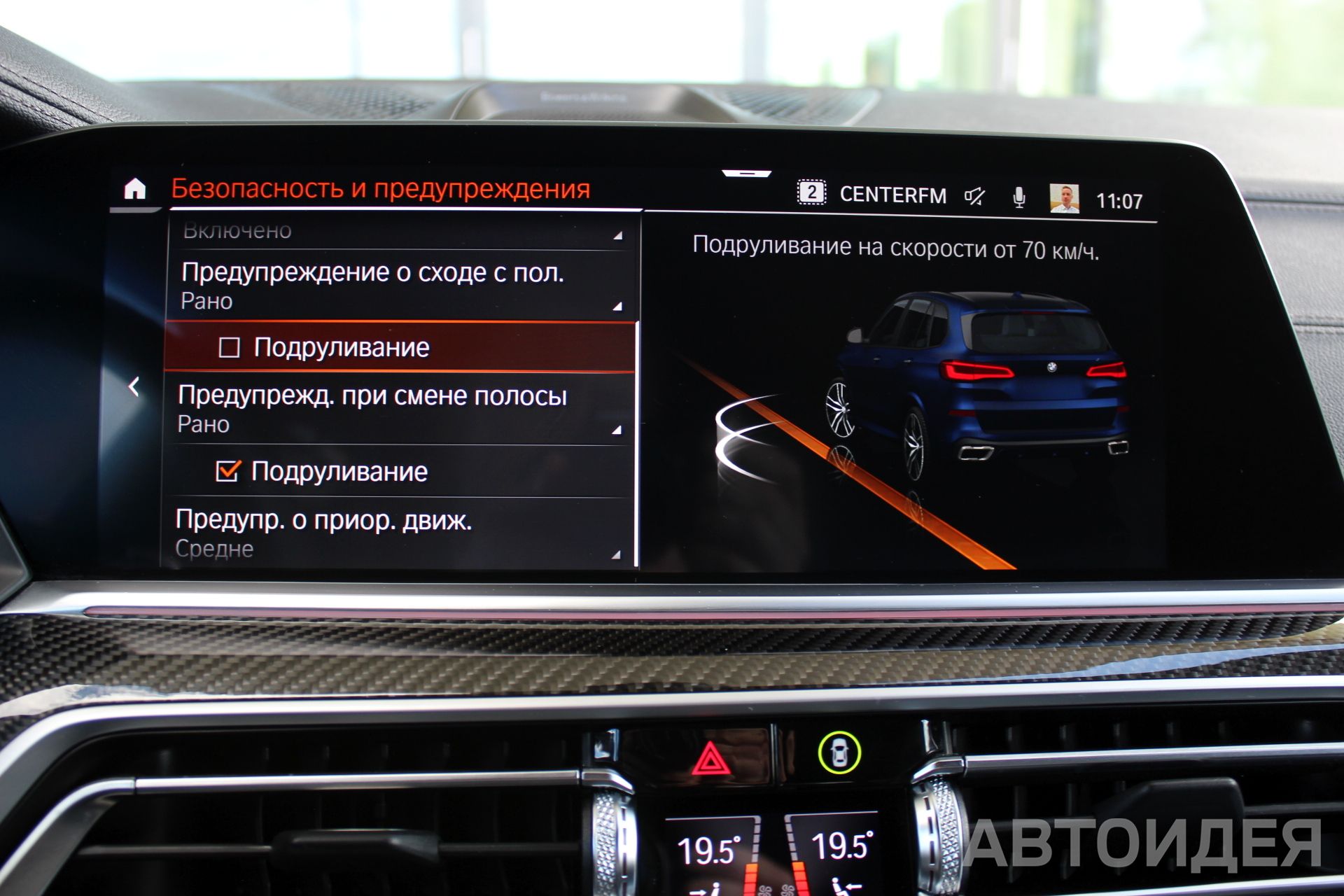 BMW X5 xDrive40d Синий Танзанит II металлик фото 16
