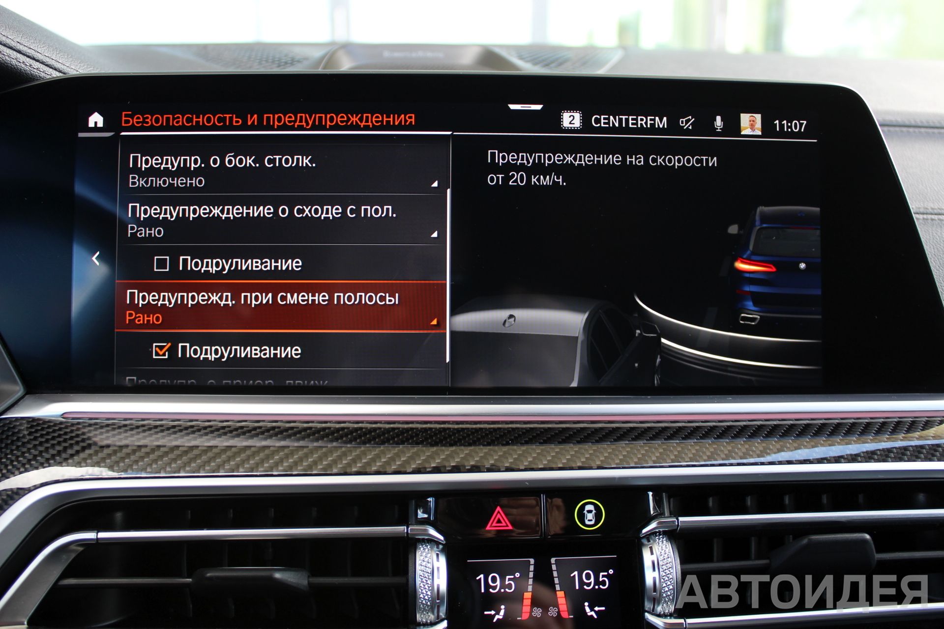 BMW X5 xDrive40d Синий Танзанит II металлик фото 17