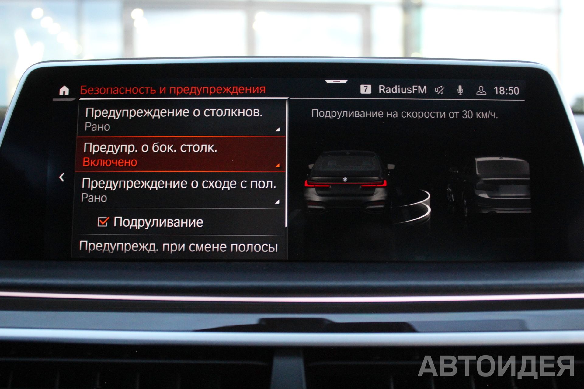 BMW 740Ld xDrive Sedan Черный Сапфир металлик фото 15