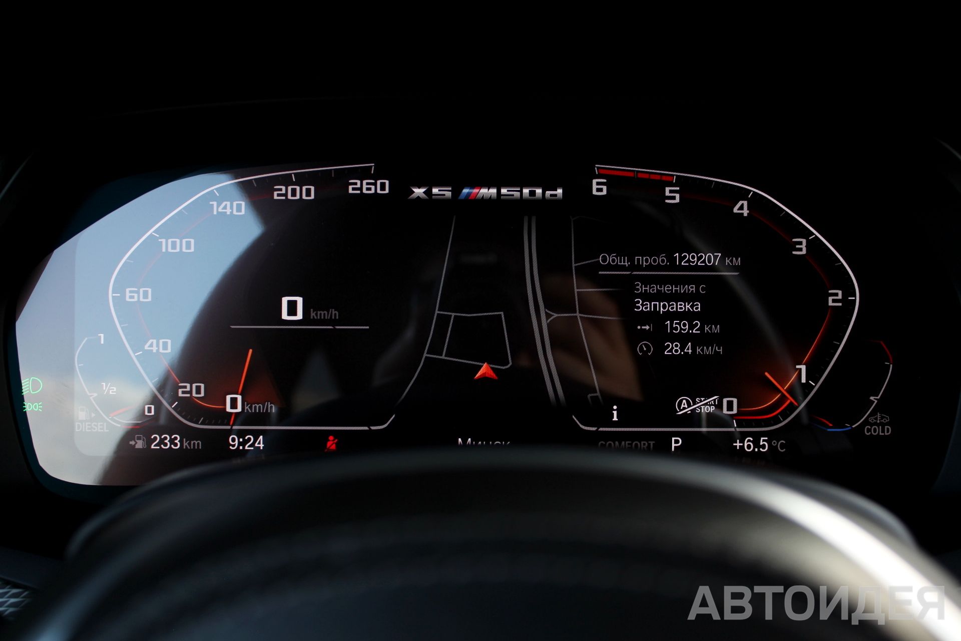 BMW X5 M50d Белоснежный неметаллик фото 11