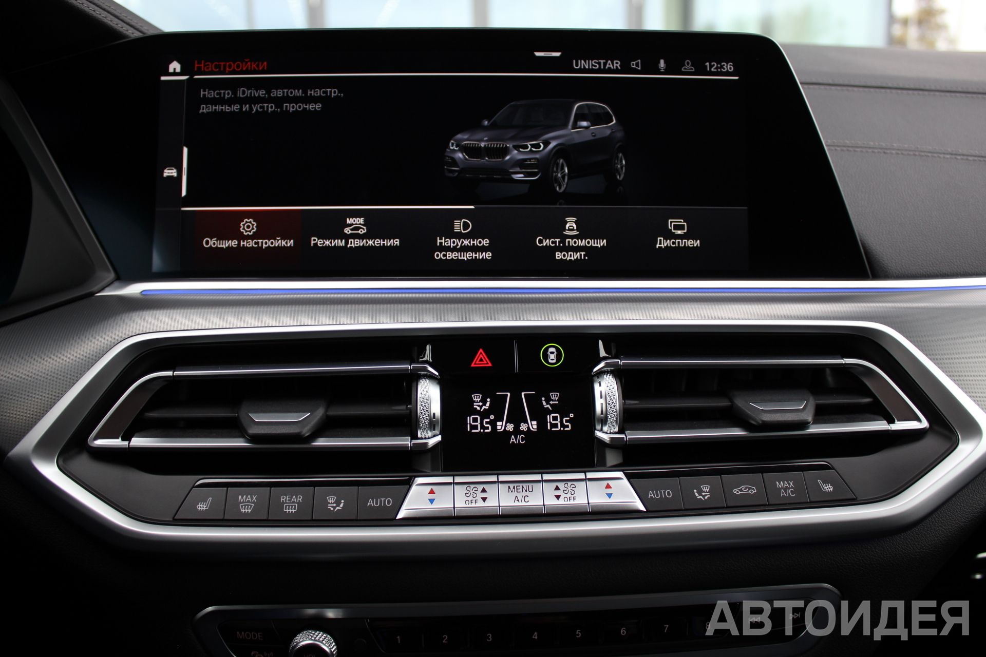 BMW X5 xDrive 25d Серый софисто с бриллиантовым эффектом фото 12