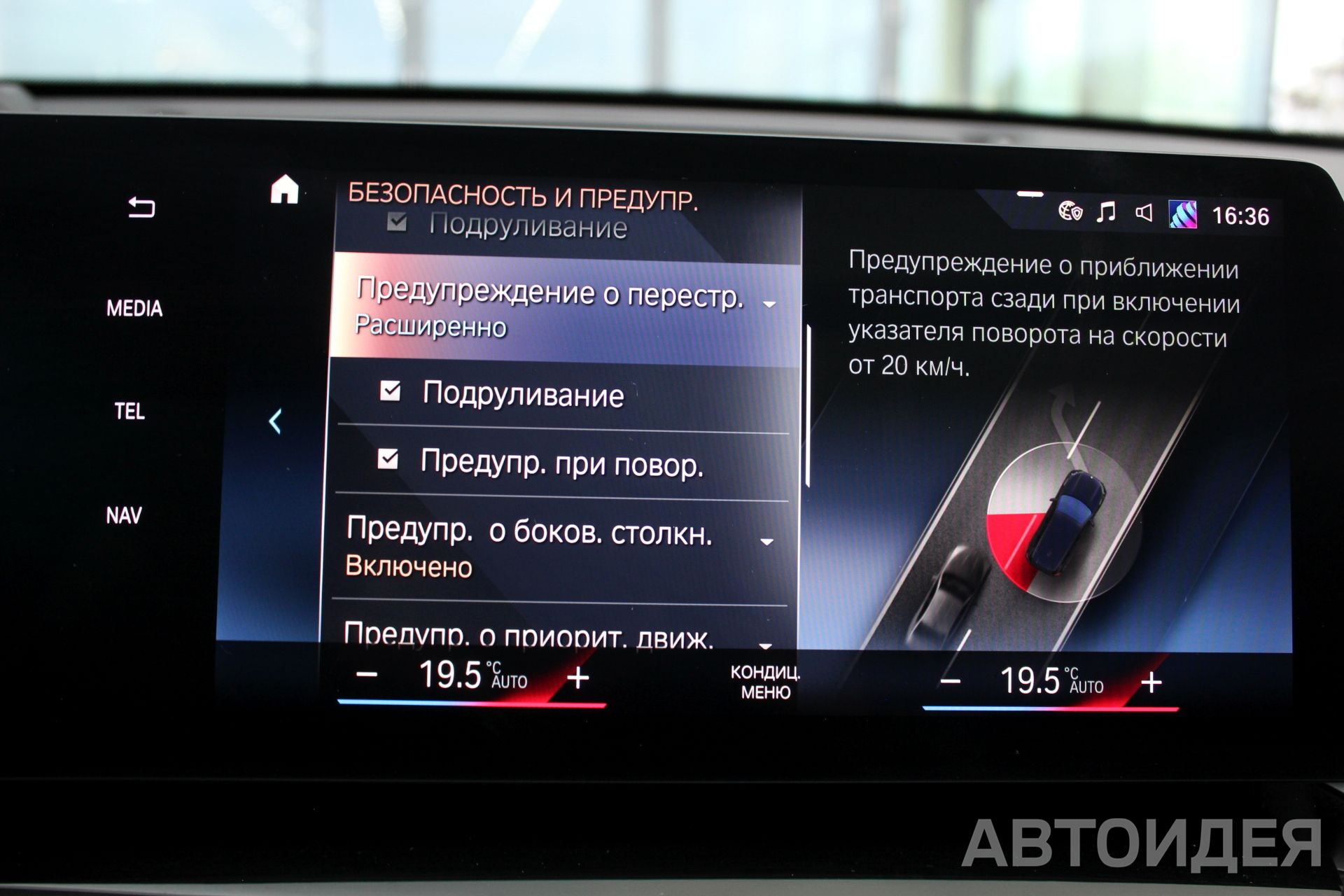 BMW X1 xDrive20i  фото 17