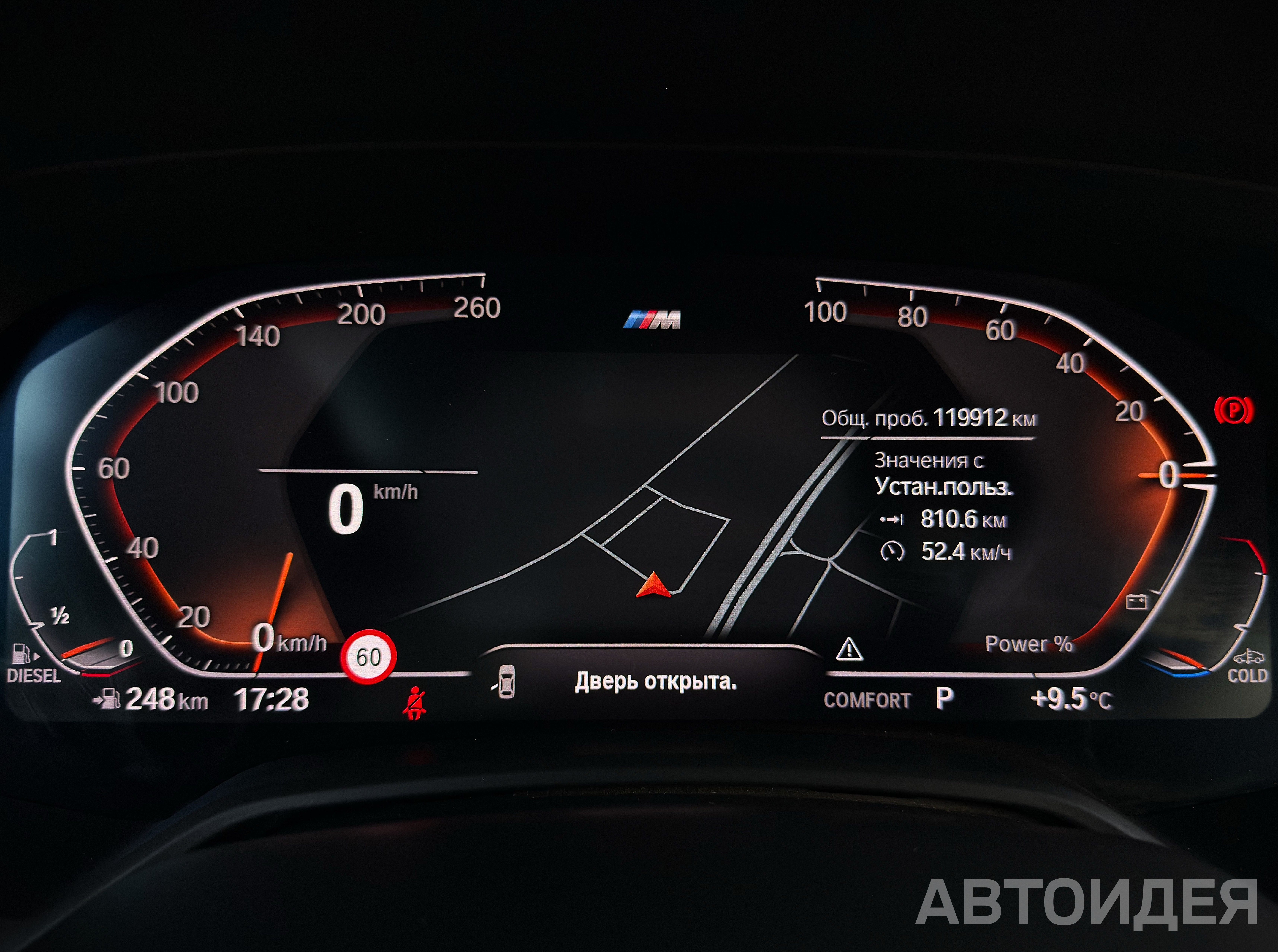  X5 xDrive 30d
