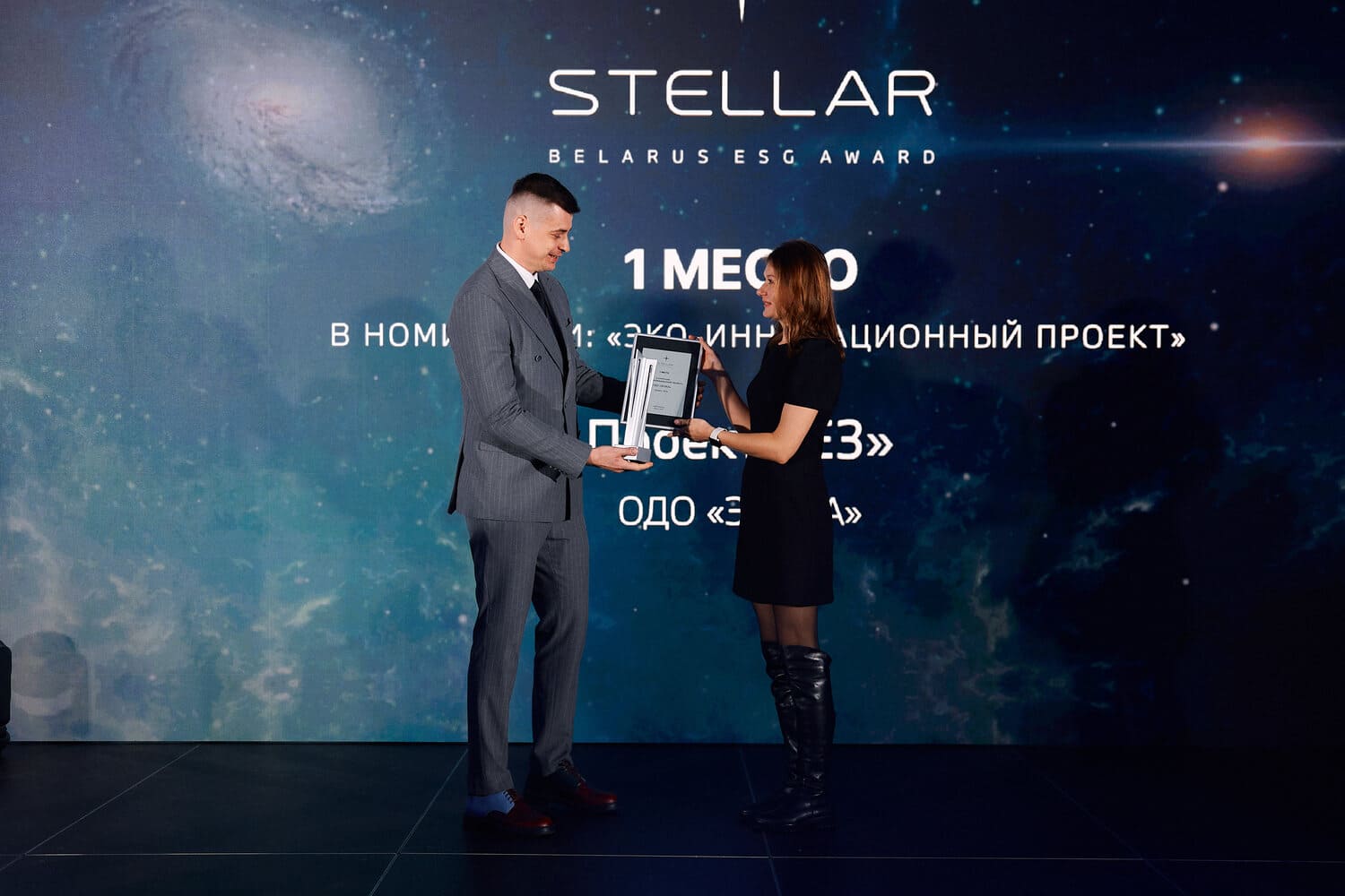 Вручение первого места ОДО "Энэка"