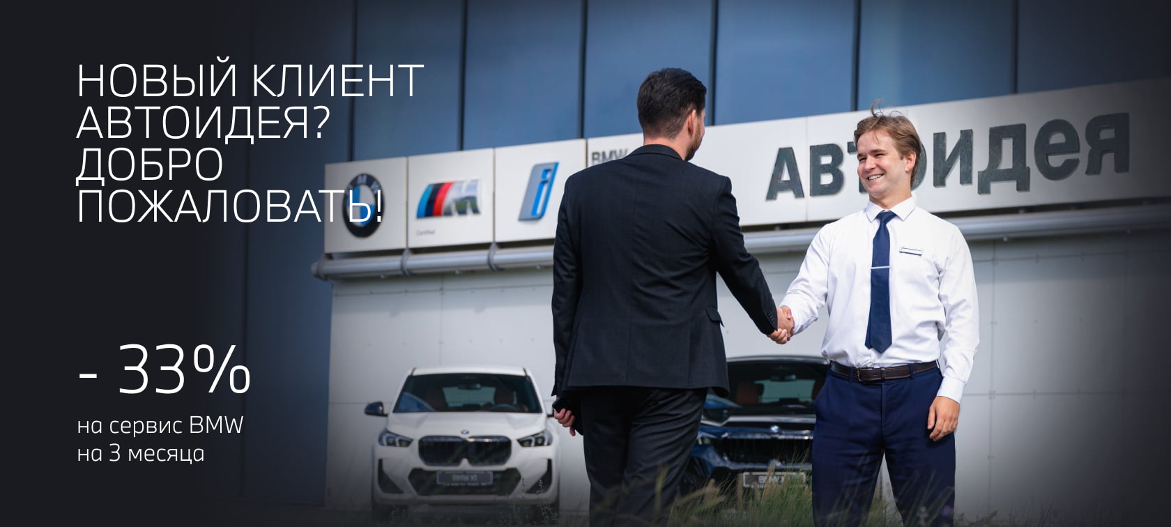 Выгодные предложения