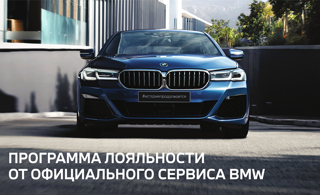 Ремонт и обслуживание BMW