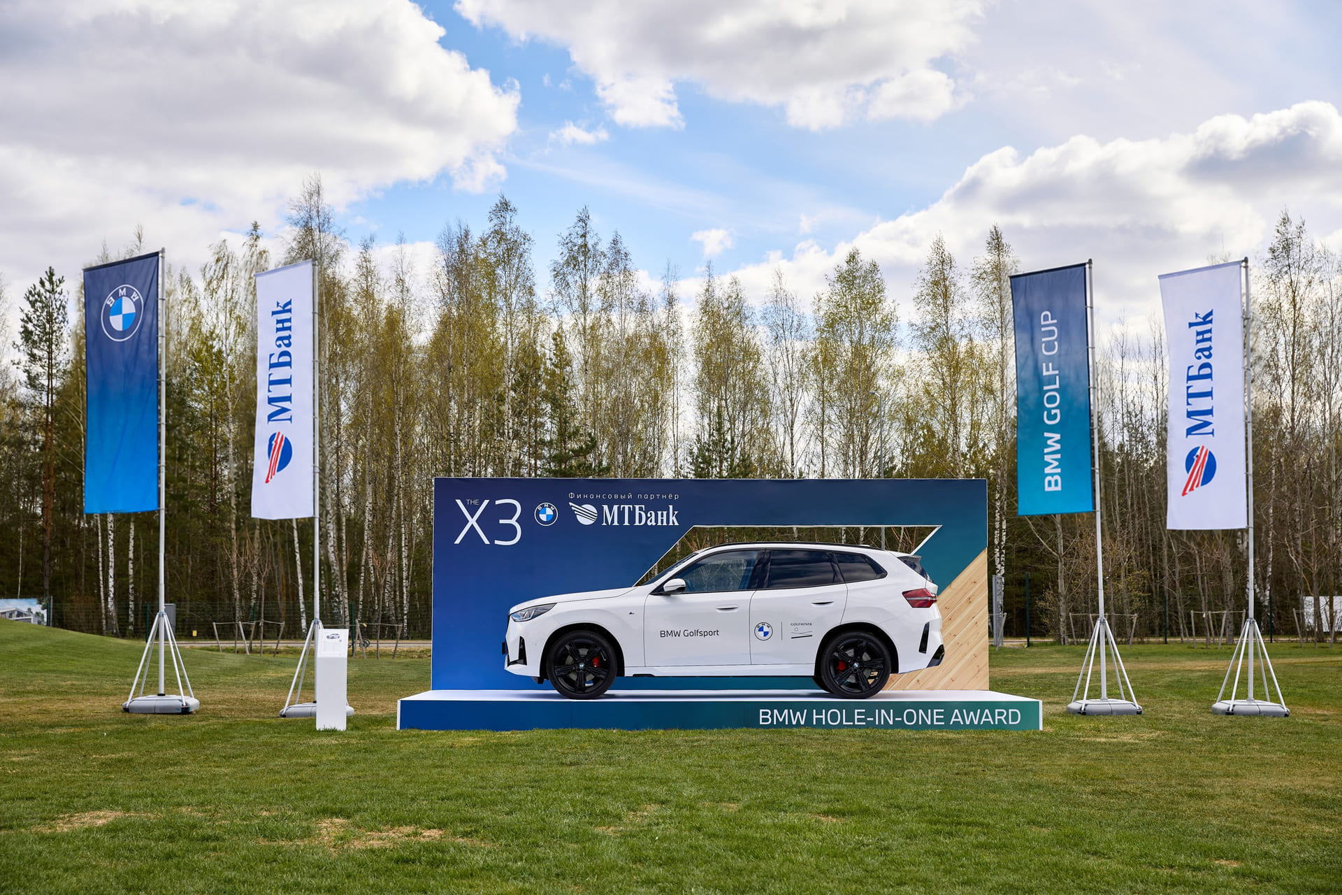 Турнир HOLE IN ONE с наградой - новым автомобилем BMW